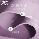 Большой длинный коврик для йоги, нескользящий ковер для домашнего использования для спортзала, увеличенная толщина