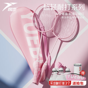 Yuebu badminton racket ຢ່າງເປັນທາງການຮ້ານ flagship ມືອາຊີບເດັກນ້ອຍ racket ດຽວແລະຄູ່ແລະນັກຮຽນຊຸດ carbon fiber ultra-light