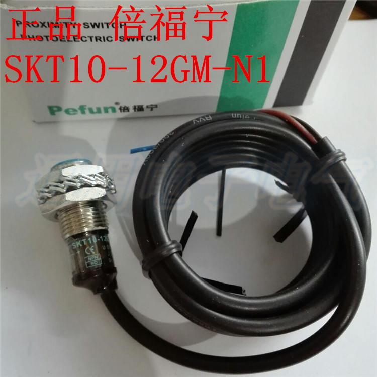 倍福宁磁感应开关 SKT1012GMN1 直流三线DC636V 霍尔传感 - 图1