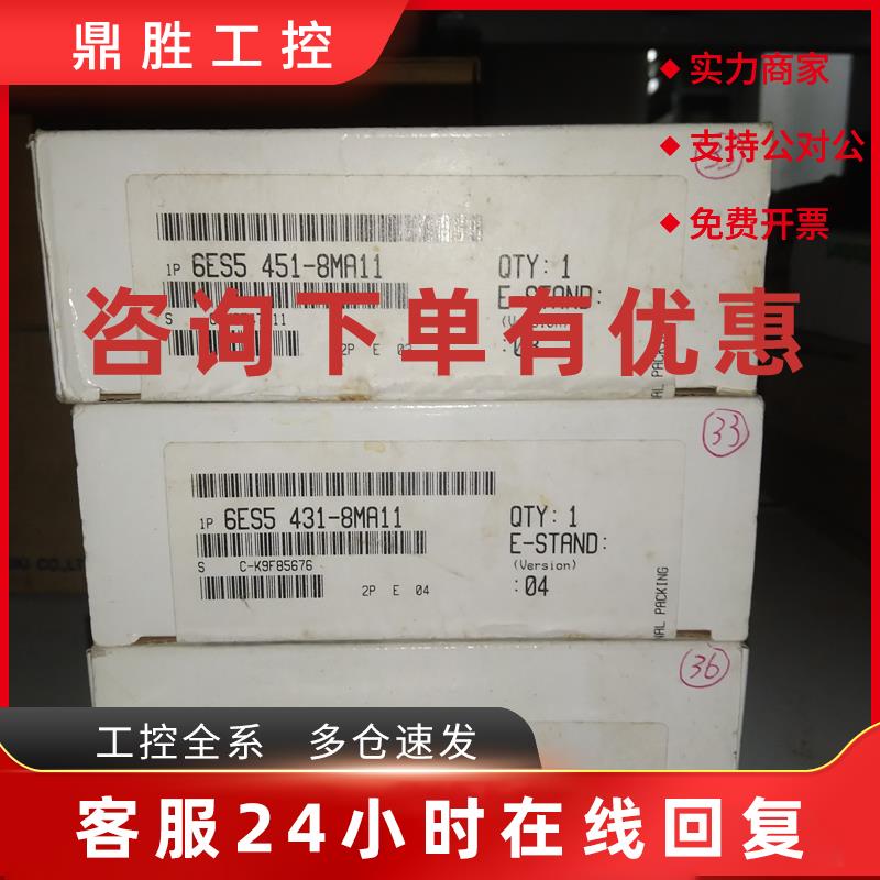 议价西门子6ES5 464-8ME11实物图质量包好现货询价 - 图0
