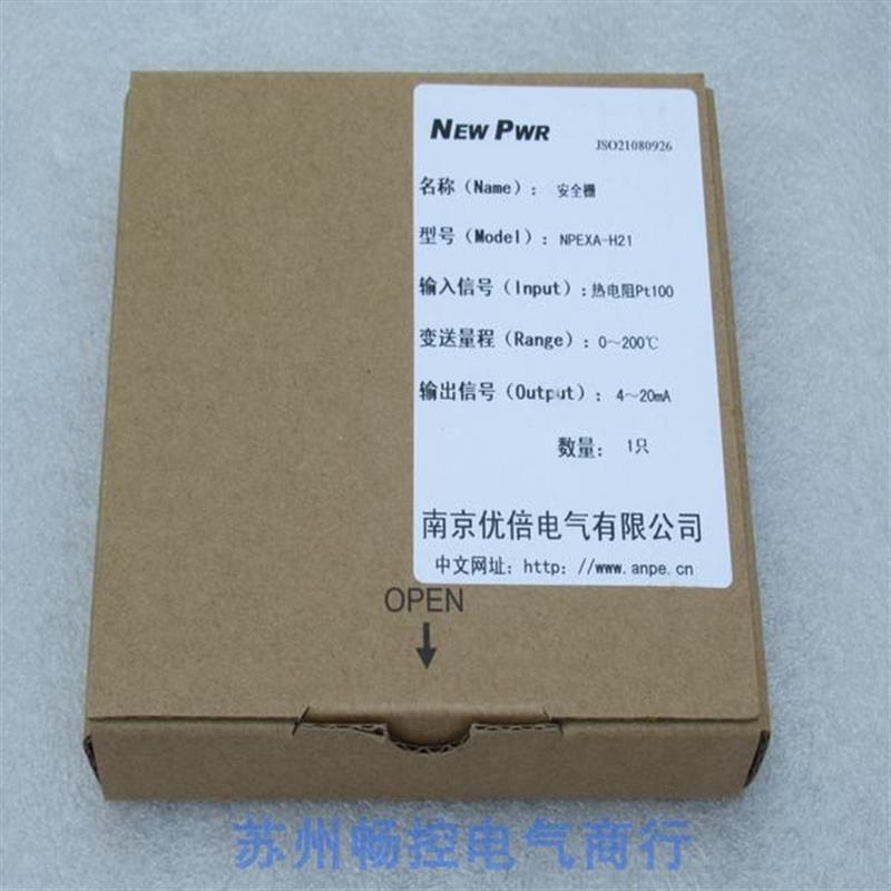 议价*现货销售*全新ANPE优倍安全栅 NPEXA-H21 现货0~200度 - 图1