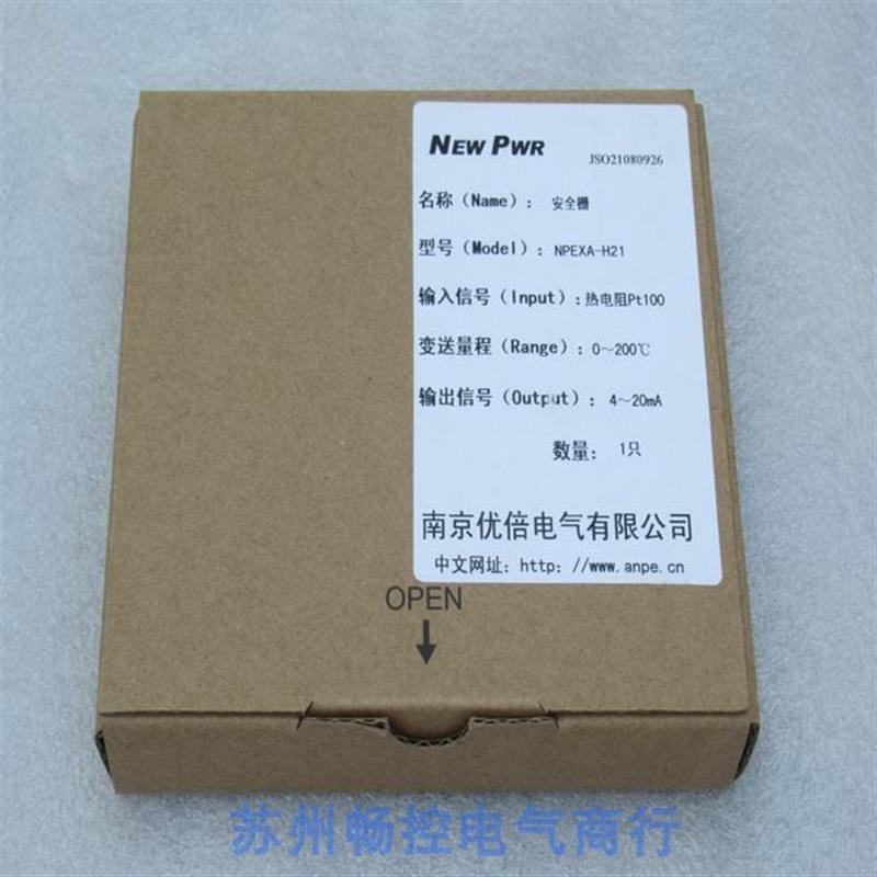 议价*现货销售*全新ANPE优倍安全栅 NPEXA-H21 现货0~200度 - 图2