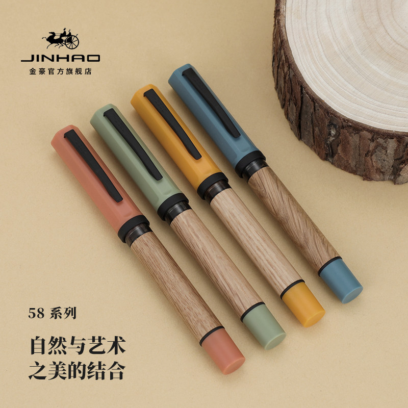 金豪钢笔58木杆学生成人练字专用男士高档女士精致高颜值女生男生帅气小学生硬笔书法入门正姿教师可替换墨囊