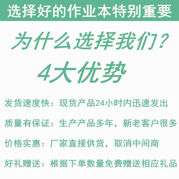 十格拼音田字格本小学生书写本语文生字本加厚写字练字习字本护眼