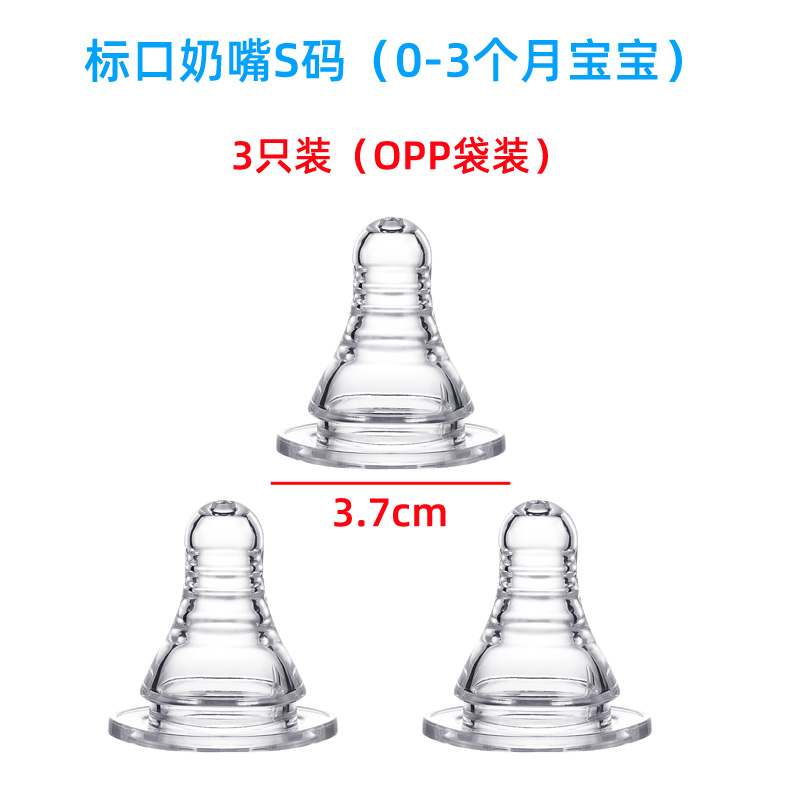 适配贝塔标准口径奶瓶配件手柄吸管鸭嘴奶嘴贝亲标口得利窄口小口