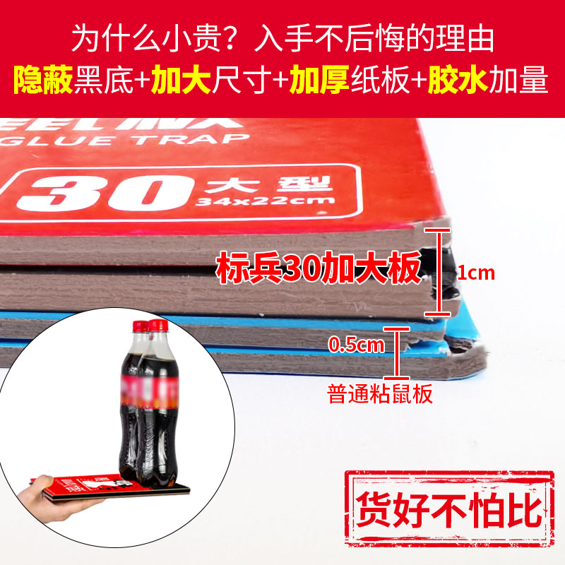 标兵粘鼠板加大加厚老鼠贴胶强力正品家用捕鼠神器一锅端淘 - 图1