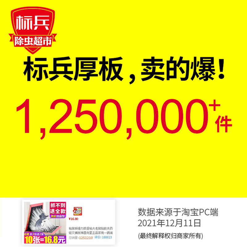 标兵老鼠贴超强力粘鼠板抓大老鼠夹扑捉灭鼠胶沾正品家用捕鼠神器-图3