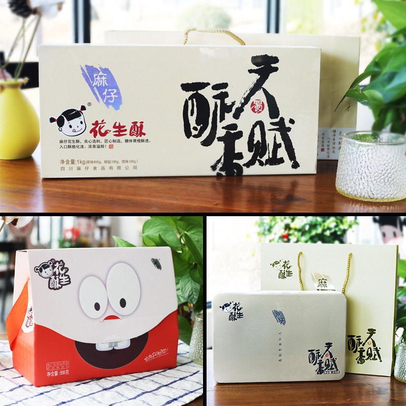 【厂家自营】麻仔花生酥过年过节送礼礼盒装年货零食糖果特产,淘宝优惠券,粉丝福利购,淘宝优惠卷
