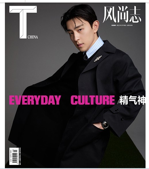 现货包邮 【封面随机发一】 T Magazine 风尚志杂志 韩红 & 邓伦 封面 2022年2月刊 两款封面 各赠对应封面人物海报一张