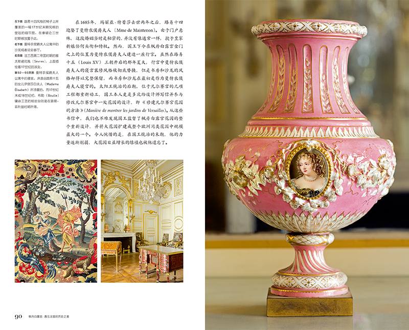 品图图书专营店现货包邮 枫丹白露宫：遇见法国历史之美 见证历代王朝更迭的建筑掠影 一千年法国历史的缩影 法国历史文化旅行指南2