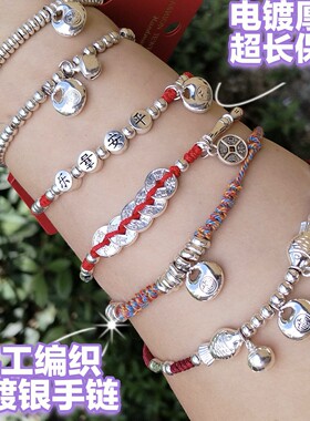 本命年仿朱砂金刚结平安扣手链