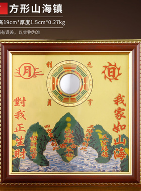 山海镇挂件大门纯铜制凸镜大号彩绘镜子长方形山海阵图两面双面