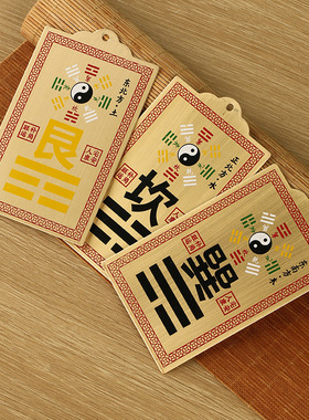 解补角牌挂纯黄铜制铜质兑挂牌