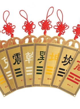 房屋缺正南方缺角摆件铜离卦牌