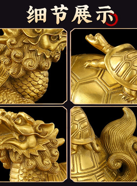 八卦金属钱纯全铜空心厨房子母龙龟铜摆件一对7.5厘米招财19公分