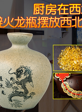 龙纹瓶厨房摆件黄碎石癖火龙瓶辟火龙平瓶子厨房在东西北角壁士陶