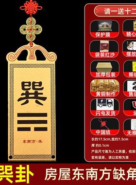 西北方挂黄铜质坤牌双面带字铜制乾卦牌补角牌纯铜牌大号乾挂牌