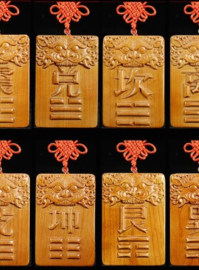 乾宫缺角乾字挂补角牌子