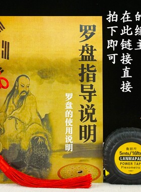 罗盘详解析罗盘图解罗盘使用教程罗盘使用的方法说明如何看罗盘