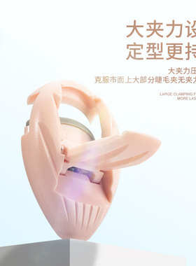 持久定型卷翘器新手适用替换胶垫