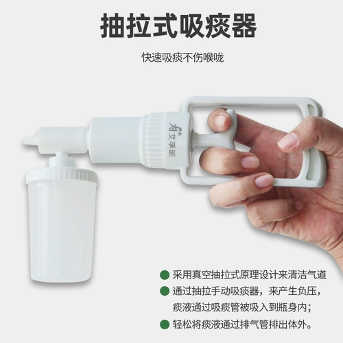 Медицинское ручное поглотитель мокроты, предоставляя пациентам пациентам с пациентами с детьми с негативным давлением портативное распыление с негативным давлением