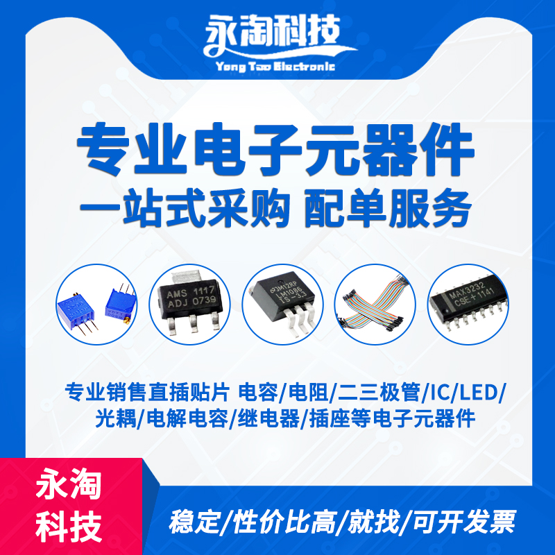 STC8G1K08A-36I-SOP8 STC8G1K08-38I SOP16 TSSOP20 DFN8 QFN20-图0