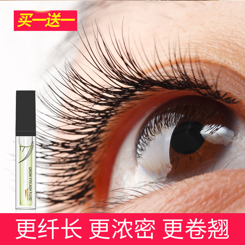 卷翘增长液滋养睫眉毛生长液眼睫毛 瑜尊睫毛膏/睫毛增长液