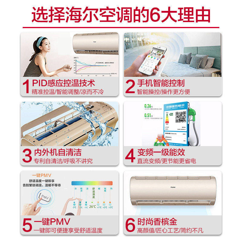 海尔大1匹变频空调挂机内外机 博菱电器空调