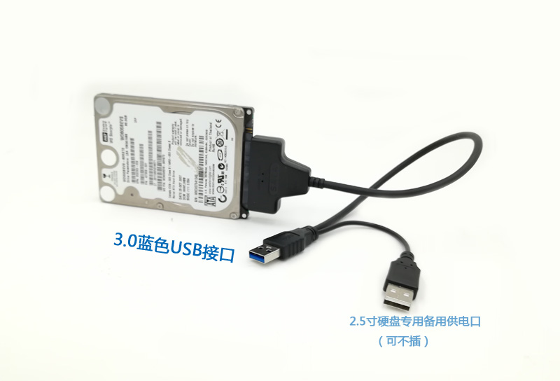 硬盘转接线USB转SATA3.0笔记本2.5寸HDD\SSD串口固态盘数据易驱线 - 图2