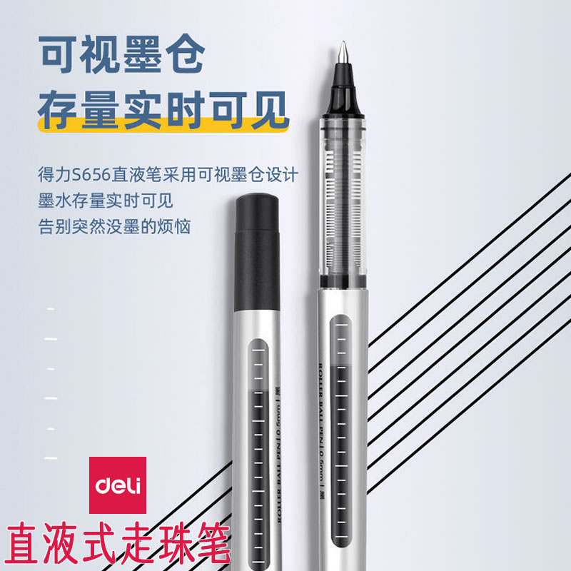 得力直液式走珠笔S656黑色红色蓝色商务中性笔办公签字笔0.5子弹头水笔学生用笔Z1速干Q1全针管大容量直液笔 - 图2