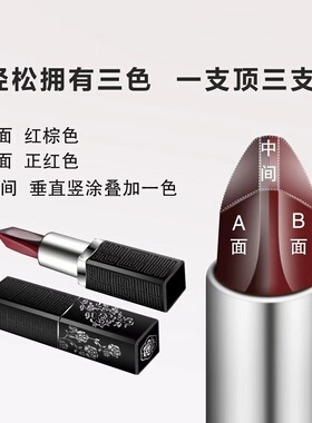 花宝集变色口红唇膏不掉妆不沾杯