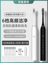 Flying Coro With Pint Electric Toothbrushes Adult Fully Automatic Men And Women Intelligent Sound Wave Soft Hair Waterproof Couples Suit