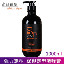 Champs stylishly scents of scents Gel Lotion Moisturizing Styling Hard Lasting Styling Gel Water Men And Women Curry Hair Straight Hair.