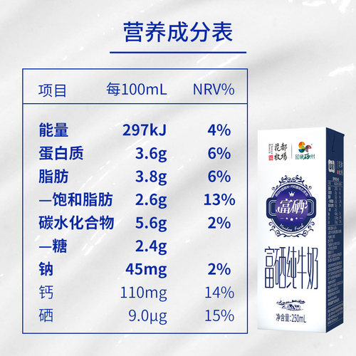 贵州特产山花富硒纯牛奶250mL*12盒礼盒装贵州老字号 - 图0