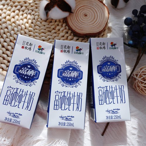 贵州特产山花富硒纯牛奶250mL*12盒礼盒装贵州老字号 - 图1