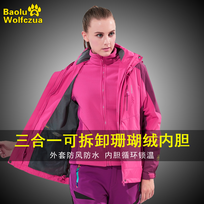 秋冬西藏冲锋衣男女三合一可拆卸两件套加绒加厚户外登山服外套 秋冬西藏冲锋衣男女三合一可拆卸两件套加绒加厚户外登山服外套