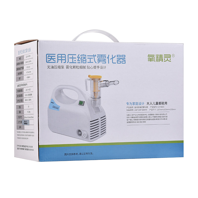 雾化机家用儿童老成人医用雾化器 尚康医疗器械雾化器
