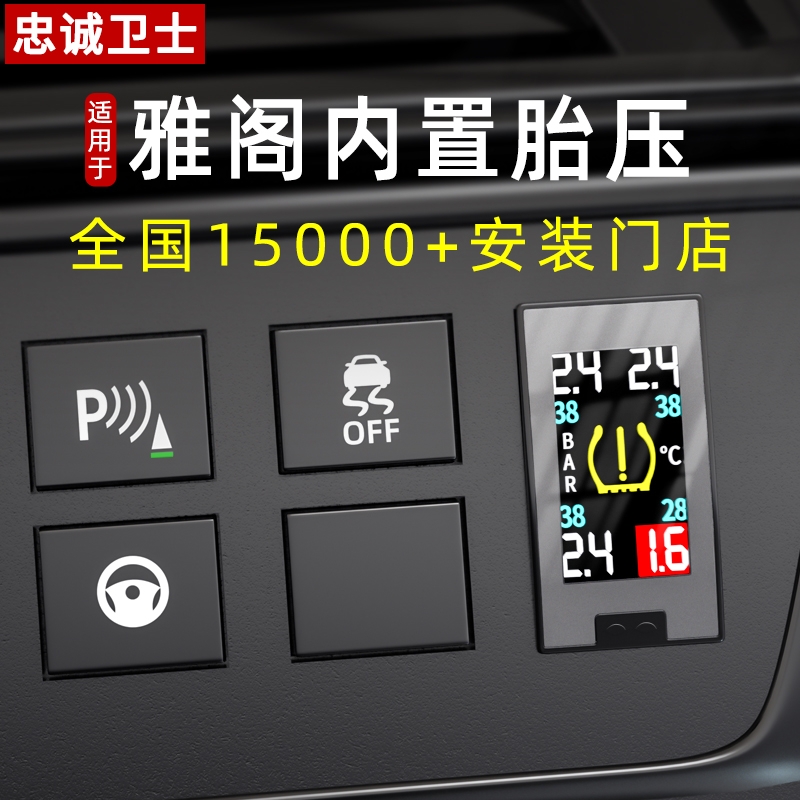 适用于本田23款英仕派十代雅阁十一代雅阁实时内置胎压监测器改装-图0