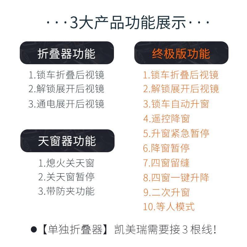 窗23专用丰田一凯美瑞窗代折叠凯美瑞7款键升降器升关自动全新 - 图0