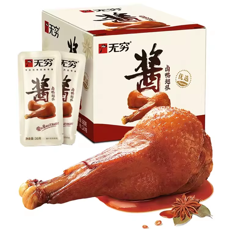 无穷鸭翅根酱卤480g盒装鸭翅整箱鸭腿卤味鸭小腿肉类熟食休闲零食,淘宝优惠券,粉丝福利购,淘宝优惠卷