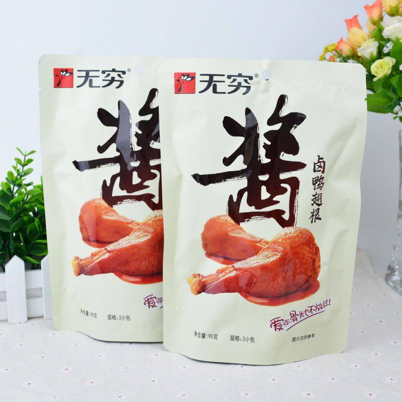 无穷鸭翅根酱卤480g盒装鸭翅整箱鸭腿卤味鸭小腿肉类熟食休闲零食,淘宝优惠券,粉丝福利购,淘宝优惠卷