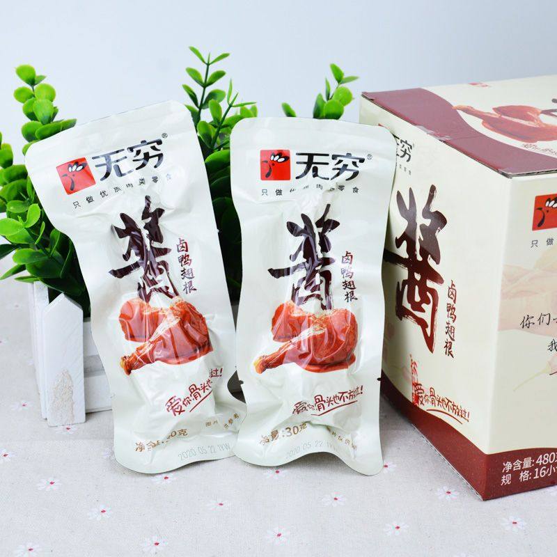 无穷鸭翅根酱卤480g盒装鸭翅整箱鸭腿卤味鸭小腿肉类熟食休闲零食,淘宝优惠券,粉丝福利购,淘宝优惠卷