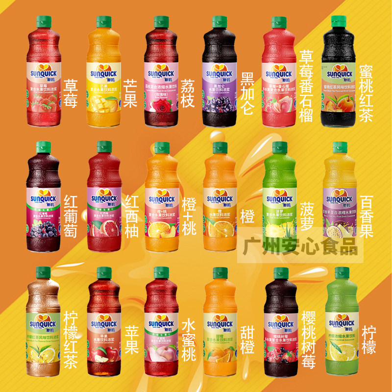 新的浓缩果汁浓缩饮料勾兑柠檬橙草莓番石榴浓缩果汁黑加仑芒果