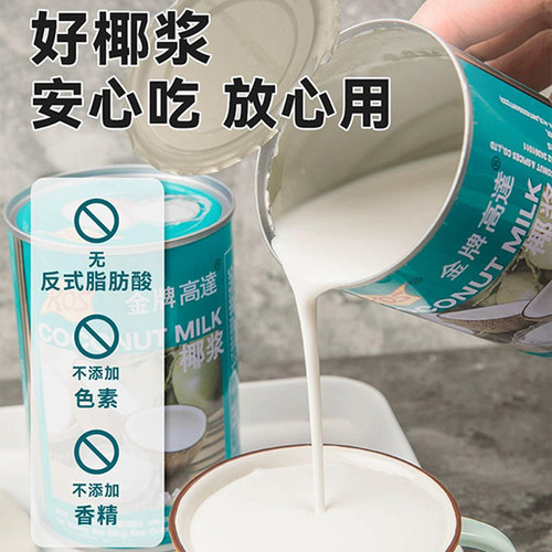 KOS金牌高达椰浆椰奶整箱*24 罐 芋圆椰汁糕西米露烘焙甜品专用 - 图0