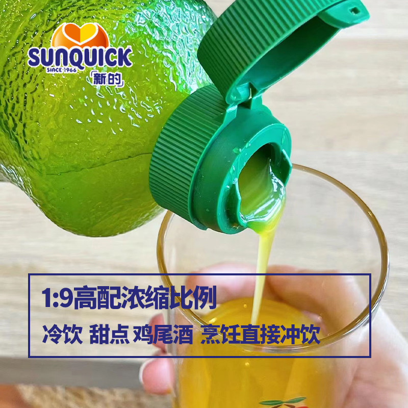 新的浓缩果汁浓缩饮料勾兑柠檬橙草莓番石榴浓缩果汁黑加仑芒果