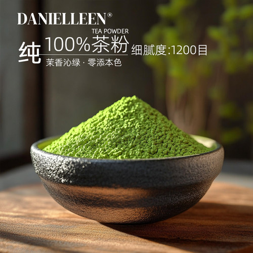 丹妮琳茉莉抹茶粉私房烘焙原料茶饮冲饮专用浓香型拿铁咖啡奶茶店 - 图0