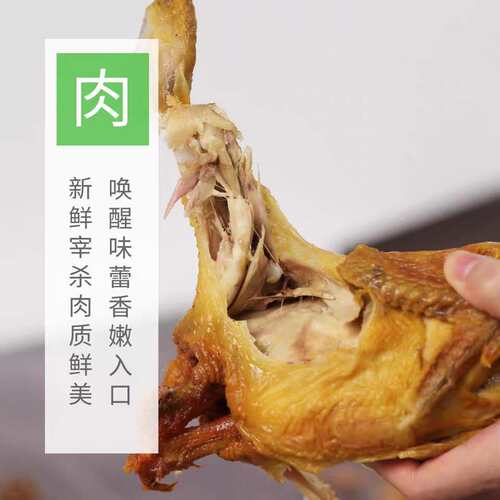 五指毛桃鸡即食五香鸡整鸡手撕鸡河源传统美食整鸡550g - 图1