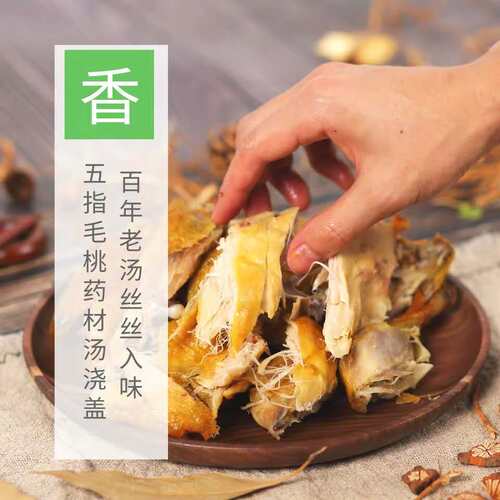 五指毛桃鸡即食五香鸡整鸡手撕鸡河源传统美食整鸡550g - 图2
