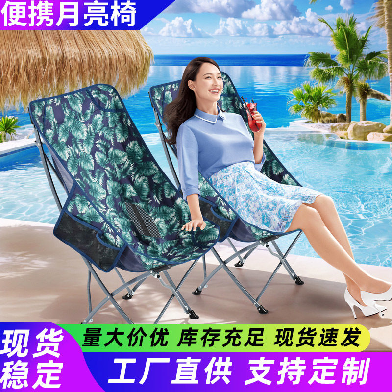 户外便携折叠椅超轻背包靠背钓鱼凳自驾游休闲简易午休沙滩月亮椅,淘宝优惠券,粉丝福利购,淘宝优惠卷
