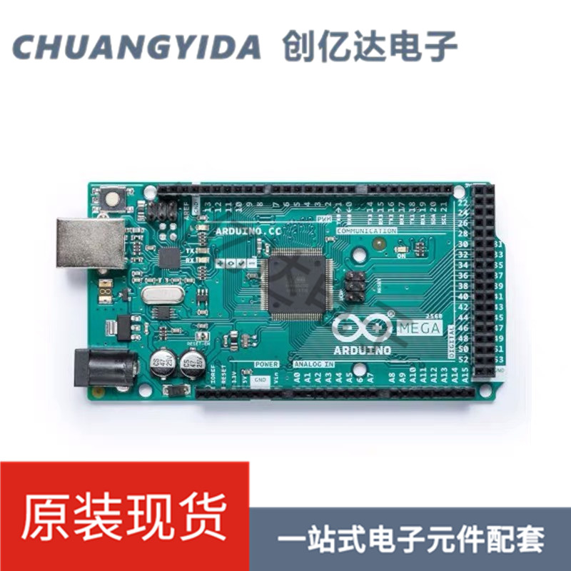 原装正品 Arduino MEGA2560 R3单片机 开发板 官方版本 送数据线 - 图3